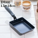 卵焼き フライパン 13×18cm IH対応 ルッソクック ( ガス火対応 玉子焼きフライパン ふっ素加工 軽い エッグパン 玉子焼き 朝食 弁当 フッ素加工 ...