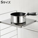 棚板 キッチンラック用 SUIグート ステンレストレー Sサイズ ( 収納ラック シンク上 横 幅25cm スリム ステンレス パーツ 棚 カスタマイズ 水切りラック フライパン 鍋 置く トレー おしゃれ コンパクト シンク 渡せる )【3980円以上送料無料】