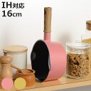 フライパン 16cm IH対応 ココミッケ 横置き スタンドパン ( 片手鍋 ミルクパン マルチパン フッ素加工 ガス火対応 調理器具 小鍋 小さい 自立 収納...