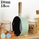 フライパン 18cm IH対応 ココミッケ 横置き スタンドパン ( 片手鍋 ミルクパン マルチパン フッ素加工 ガス火対応 調理器具 鍋 なべ 自立 収納 便...