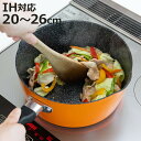 フライパン 20~26cm 超深型 IH対応 ギガフッカ ( ガス火対応 片手鍋 炒め鍋 いため鍋 金属ヘラOK 軽い 深型 調理用品 調理器具 アルミ鍋 アルミ製 深型フライパン 深型鍋 注ぎ口付き ふっ素樹脂加工 )【3980円以上送料無料】