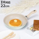 フライパン 22cm IH対応 ミディーズ ( ガス火対応 炒め鍋 いため鍋 ふっ素加工 軽い 22センチ フッ素加工 フッ素コーティング アルミ製 金属ヘラO...