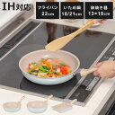 フライパン 18~22cm 浅型 深型 IH対応 ミディーズ いため鍋 卵焼き器 ( ガス火対応 炒め鍋 ミニフライパン 玉子焼き器 ふっ素加工 軽い 18cm 21cm 22cm フッ素加工 アルミ製 金属ヘラOK エッグパン 軽量 可愛い おしゃれ )【3980円以上送料無料】