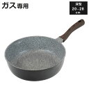 フライパン 20cm 24cm 26cm 28cm 深型 ガス火専用 デイズクックNeo 超軽量 ( ガス火対応 直火対応 炒め鍋 ふっ素加工 金属ヘラOK 軽...