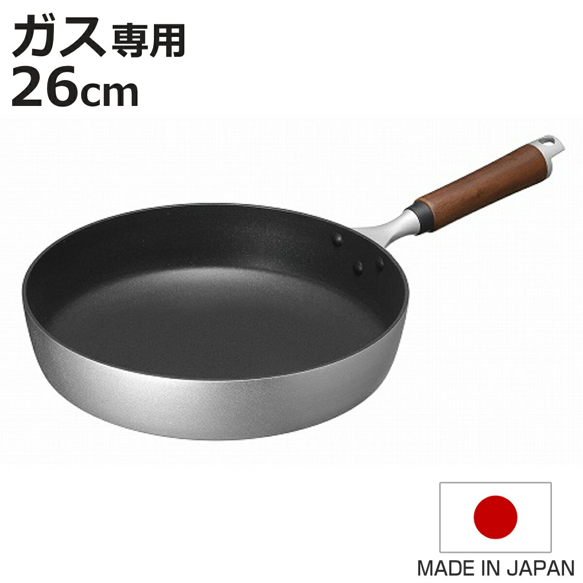 Ih Incompatible - フライパン 26cm ガス火専用 木柄 煌匠 木柄フライパン 日本製 （ ガス火対応 直火対応 浅型 アルミ 炒め鍋 26センチ フッ素加工 フッ素コーティング アルミ製 軽量 ）【3980円以上送料無料】