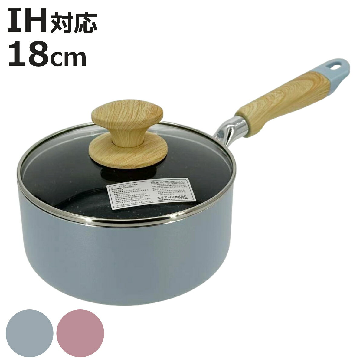 Ih Compatible - 片手鍋 18cm IH対応 チェロレ フッ素樹脂加工 （ ガス火対応 ふっ素加工 軽い 片手なべ ガラス蓋付き 18センチ フッ素加工 フッ素コーティング アルミ製 ふた付き おしゃれ ）【3980円以上送料無料】