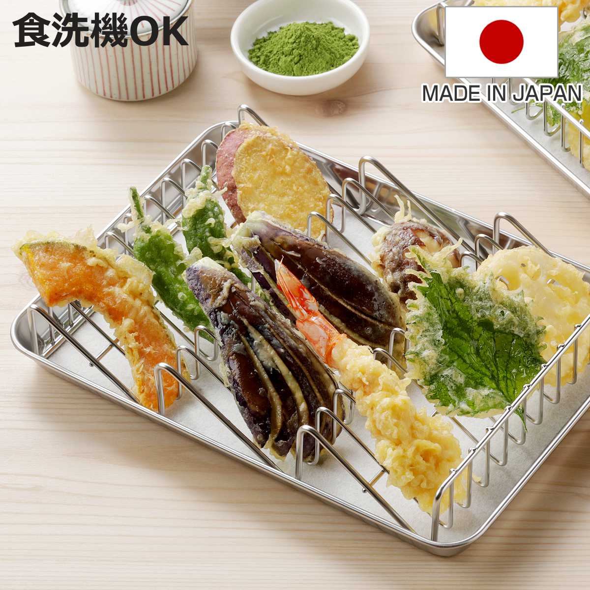 バット 24×17cm 波型アミ付き 燕三条 日本製 （ 調理用バット 網付き ステンレストレイ 立 ...