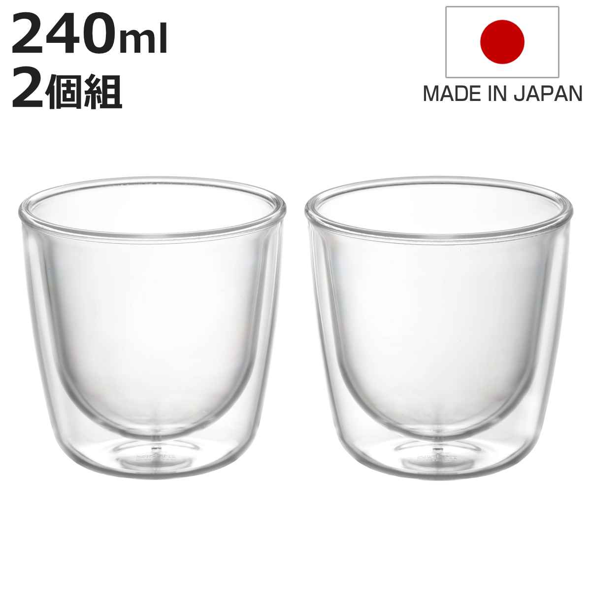 グラス 燕三 割れないWグラス 240ml 2個組 日本製 （ 食洗機対応 樹脂 二重構造 結露しにくい コップ カップ タンブラー 食器 クリア おしゃれ シンプル ）【3980円以上送料無料】 colorfulbox-10196709 お弁当グッズのカラフルボックス パッケージ画像