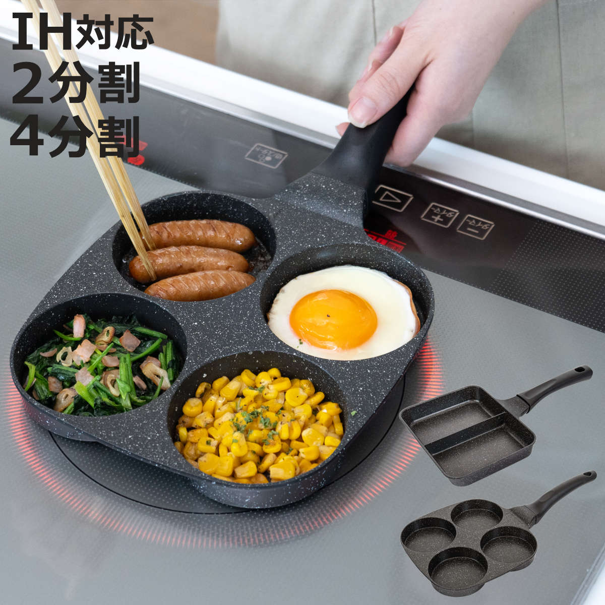 フライパン 仕切り付き IH対応 フッ素樹脂加工 ランチーニ 2分割 4分割 （ ガス火対応 玉子焼 ...