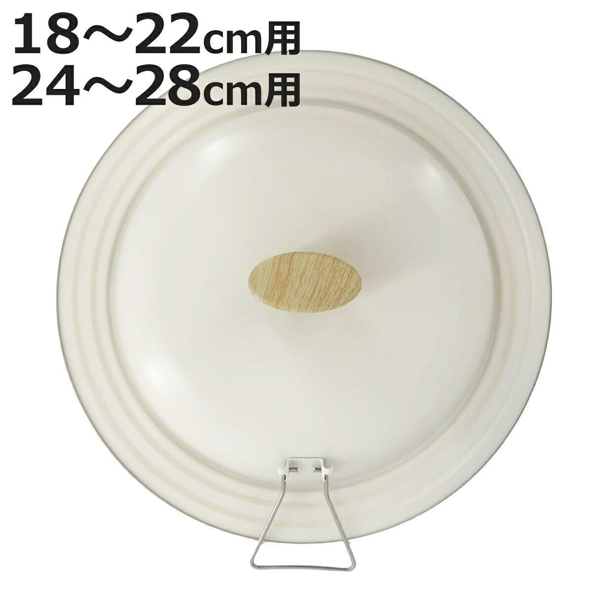 フライパン蓋 18～22cm用 24～28cm用 チェロレ 鍋蓋 （ フライパンの蓋 フライパンカバ ...