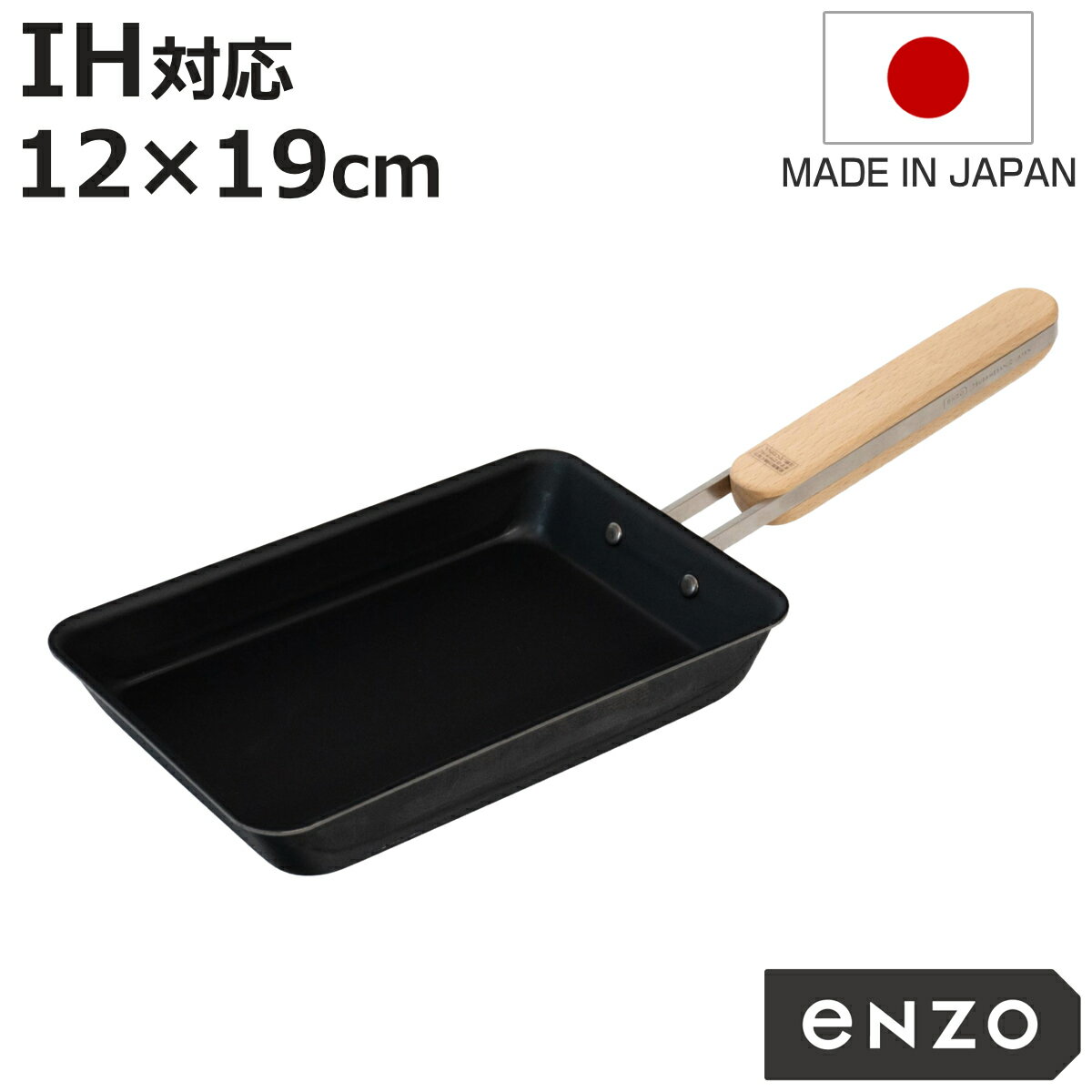 卵焼き器12×19cmenzoIH...