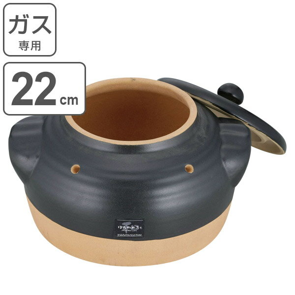 焼き芋鍋 ほんわかふぇ やきいも土鍋 陶器製 ガス火専用 （ 焼き芋 焼きいも 調理器具 調理用品 陶器鍋 調理鍋 さつまいも サツマイモ 焼いも 焼芋 焼きイモ ） 【3980円以上送料無料】のサムネイル