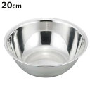 ボウル 20cm SUIグート ステンレス製 ( 調理用ボウル ステンレスボウル 調理器具 キッチンボウル 調理道具 調理小物 調理雑貨 調理用品 キッチンツール )【3980円以上送料無料】