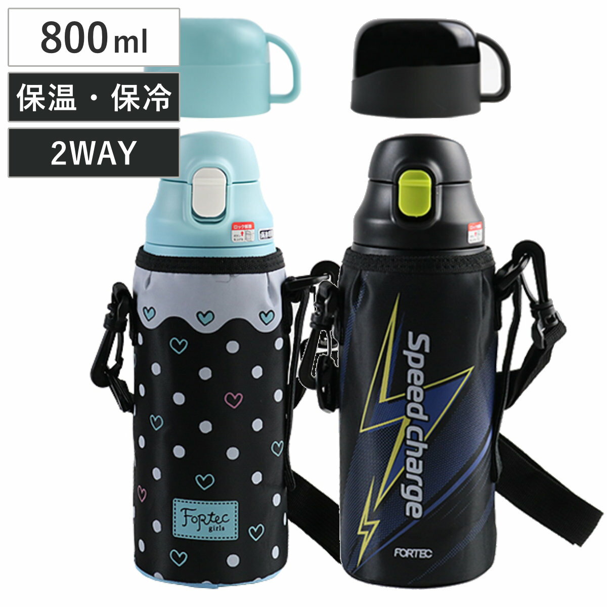 水筒 800ml 2way 直飲み コップ ステンレス フォルテックパーク （ 2WAYボトル 携帯マグボトル コップ付き 2WAY ボトル ダイレクト飲み コップ飲み 真空断熱構造 0.8L 0.8リットル 専用ポーチ付 ドット スポーツ ）【3980円以上送料無料】