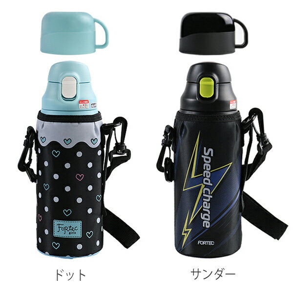 水筒 800ml 2way 直飲み コップ ステンレス フォルテックパーク （ 2WAYボトル 携帯マグボトル コップ付き 2WAY ボトル ダイレクト飲み コップ飲み 真空断熱構造 0.8L 0.8リットル 専用ポーチ付 ドット スポーツ ）【3980円以上送料無料】