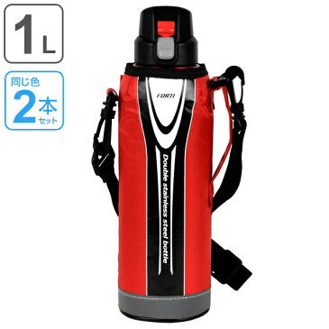 特価 水筒 直飲み ダイレクトステンレスボトル 1L カバー付 フォルティ 2本セット ( 送料無料 ステンレス製 スポーツボトル ダイレクト 1リットル 1000ml 保冷 断熱2重構造 ポーチ付 ステンレスボトル ダイレクトボトル )【3980円以上送料無料】