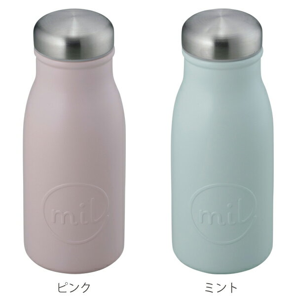 水筒 ステンレス 直飲み mil マグボトル 350ml （ 保温 保冷 軽い 軽量 ボトル ミニボトル プチボトル かわいい ミニサイズ スリム コンパクト ステンレス製 ミルク瓶 牛乳瓶 ステンレスマグボトル 真空二重構造 お洒落 ）【3980円以上送料無料】