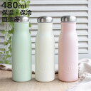 水筒 直飲み mil マグボトル 480ml ミルク瓶 保温 保冷 ステンレス製 ピンク ( 軽い 軽量 ボトル ミニボトル プチボトル かわいい ミニサイズ ...