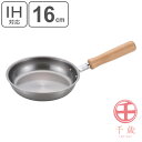 フライパン 16cm IH対応 木柄 千歳 木柄フライパン ( ガス火対応 鉄製フライパン 鉄フライパン 鉄製 オール熱源対応 日本製 16センチ 炒め鍋 いた...