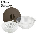 ボウル 18cm 3点セット 蓋付き 耐熱ガラス 電子レンジ対応 ( ざる ぼうる 電子レンジ調理 水切り フタ付き 保存 食洗機対応 キッチン用品 調理用ボー...