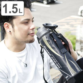 水筒 1.5L ステンレス 直飲み ワンタッチ フォルテック カバー付き スポーツ （ 保冷専用 1.5リットル 大容量 ダイレクトボトル ステンレスボトル スポーツボトル 保冷 すいとう 直のみ ボトル 1500ml 広口 ショルダーベルト付き ）【3980円以上送料無料】