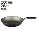 フライパン 28cm ガス火専用 ゼンコウキン 抗菌加工 軽量 ( ガス火 専用 浅型 軽量 抗菌 アルミ フライパン 炒め鍋 28 センチ いため鍋 28セン...