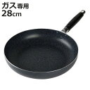 フライパン 28cm ガス火専用 特殊ふっ素樹脂加工 ネオブル ( ガス火 直火 専用 アルミフライパン 片手鍋 炒め鍋 いため鍋 28センチ 軽量 軽い フッ...
