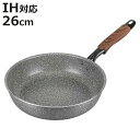 フライパン 26cm IH対応 イージーロング ( ガス火 IH 対応 炒め鍋 いため鍋 片手鍋 26センチ フッ素加工 お手入れ簡単 金属ヘラOK 深め 木目...