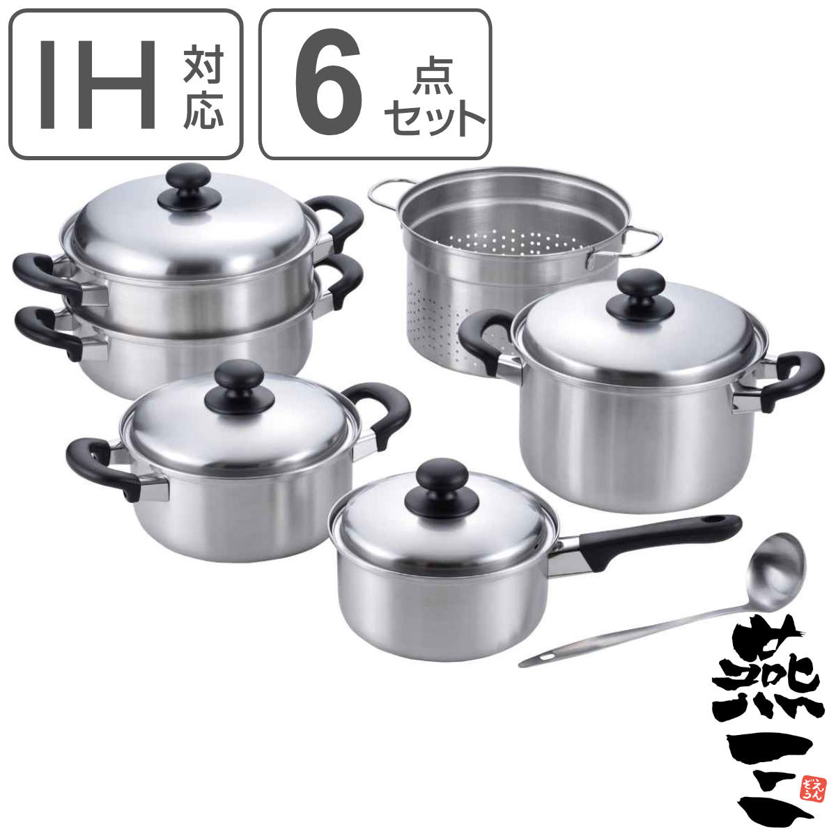 調理器具 6点セット 燕三 IHキッチン