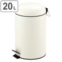 ゴミ箱 20L マイトラッシュペダルペール ( 送料無料 ごみ箱 20リットル ホワイト ペダル式 丸型 ふた付き 分別 リビング キッチン トイレ 玄関 デス...