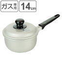 片手鍋 14cm アルマイト加工片手鍋 和づつみ ( ガス火対応 なべ お鍋 片手なべ ふた付き 軽い メモリ付き 14センチ アルミ製 アルミ蓋 軽量 アルマ...