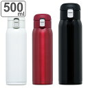 水筒 500ml オミット OT栓スリムマグ 保温 保冷 （ 直飲み ワンタッチ スリムマグ マグボトル スリム ステンレスボトル 抗菌 ワンプッシュ マグ ボトル ダイレクトボトル ケータイマグ 直のみ コンパクト ダイレクト ）【3980円以上送料無料】