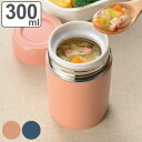 スープジャー 300ml フォルテック コンパクトスープジャー ( 保温 保冷 スープポット フードポット ランチポット ランチジャー お弁当 弁当 ステンレス...