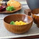 子供おかず椀 子ども用 200ml 木製 漆 茶碗 同色6個セット ( お椀 椀 味噌汁椀 吸物椀 器 うつわ 漆塗り 木製食器 ミニ 小さい 飯椀 ご飯茶碗 ...