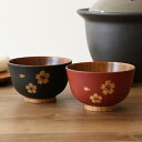 汁椀 木製 310ml さくら汁椀 内スリ 漆 桜 天然木 食器 ( お椀 椀 味噌汁椀 吸物椀 器 うつわ 漆塗り 木製食器 吸い物 吸物 味噌汁 お碗 汁碗...