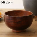 どんぶり 木製 430ml 紀州塗 白倉 shirakura 丼 天然木 食器 日本製 同色6個セット ( 汁椀 お椀 椀 味噌汁椀 吸物椀 器 うつわ 丼ぶり...