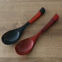 レンゲ 木製 漆塗 スプーン 和食器 塗り分け ( カトラリー れんげ 木製スプーン 本漆 木のスプーン 木匙 蓮華 木製レンゲ ラーメン スープ 木製食器 )...