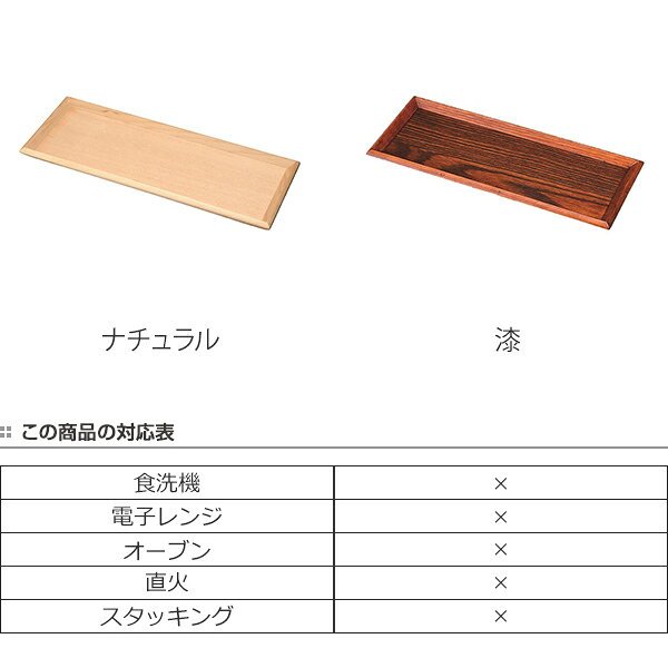 お盆 31cm トレー 長角皿 天然木 プレイスマット ランチョンマット 皿 食器 （ 木製 トレイ 長角 一人用 ワンプレート ウッドトレイ 木製食器 盆 細長い プレート おしゃれ ） 【3980円以上送料無料】 colorfulbox-10089668 お弁当グッズのカラフルボックス サンプル画像2