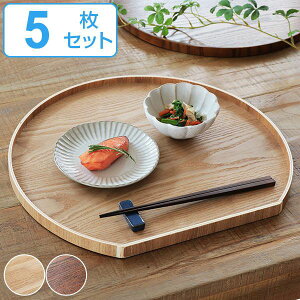 お盆 36cm トレー 半月膳 天然木 プレイスマット ランチョンマット お膳 皿 食器 同色5枚セット ( 送料無料 木製 トレイ 半月盆 ウッドトレイ 膳 盆 キッチントレー 配膳 キッチン用品 おしゃれ )【3980円以上送料無料】