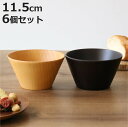 ウッドボウル 木製 330ml M 木目 ボウル 天然木 食器 同色6個セット ( 送料無料 マルチボウル 器 サラダ お椀 汁椀 グラノーラ 椀 スープ スー...