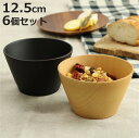 ウッドボウル 木製 440ml L 木目 ボウル 天然木 食器 同色6個セット ( 送料無料 マルチボウル 器 サラダ お椀 汁椀 味噌汁 スープ 椀 スープ ...