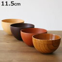 ナチュラルボウル 木製 380ml M 木目 ボウル 漆 天然木 食器 ナチュラル ( マルチボウル 器 サラダ お椀 汁椀 味噌汁 スープ 椀 スープボウル ...