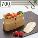 弁当箱 曲げわっぱ 2段 700ml スリム 入れ子 ( 送料無料 木製 ランチボックス 弁当箱 二段 わっぱ 大人 軽量 仕切り付き ゴムバンド付き 入れ子式...