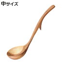 お玉 中 木製 ストッパー付き ( おたま レードル 穴無しお玉 フック付き 天然木 取り分けお玉 穴なしお玉 キッチンツール 調理器具 調理用品 調理道具 調理小物 下ごしらえ キッチン用品 )【3980円以上送料無料】