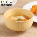 汁椀 花形 ナチュラルワン 23W24-4 SH-128 ( 11.8cm お椀 木製 おしゃれ 食洗機対応 スープ 食器 軽量 日本製 碗 味噌汁碗 吸物碗 ...