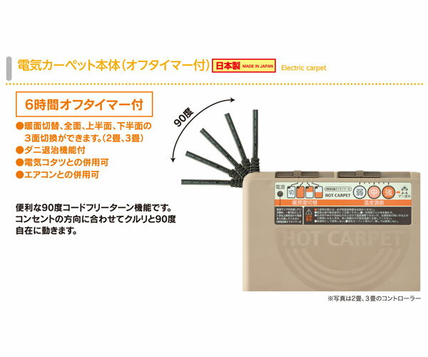 ホットカーペット 2畳本体 木目調 日本製 （ 送料無料 電気カーペット 床暖房カーペット フローリングタイプ 省エネ お手入れ簡単 簡単 撥水加工 一人暮らし 長方形 2畳用 2畳 リビング キッチン 省スペース ）【3980円以上送料無料】