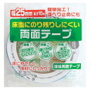 テープ 強弱 両面テープ 幅2.5cm×10m巻 滑り止め ( 滑り止めテープ 強弱テープ 10m 両面 床用 マット用 固定 手で切れる カーペット 絨毯 ジ...