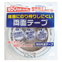 テープ 強弱 両面テープ 幅5cm×10m巻 滑り止め ( 滑り止めテープ 強弱テープ 10m 両面 床用 マット用 固定 手で切れる カーペット 絨毯 ジョイ...