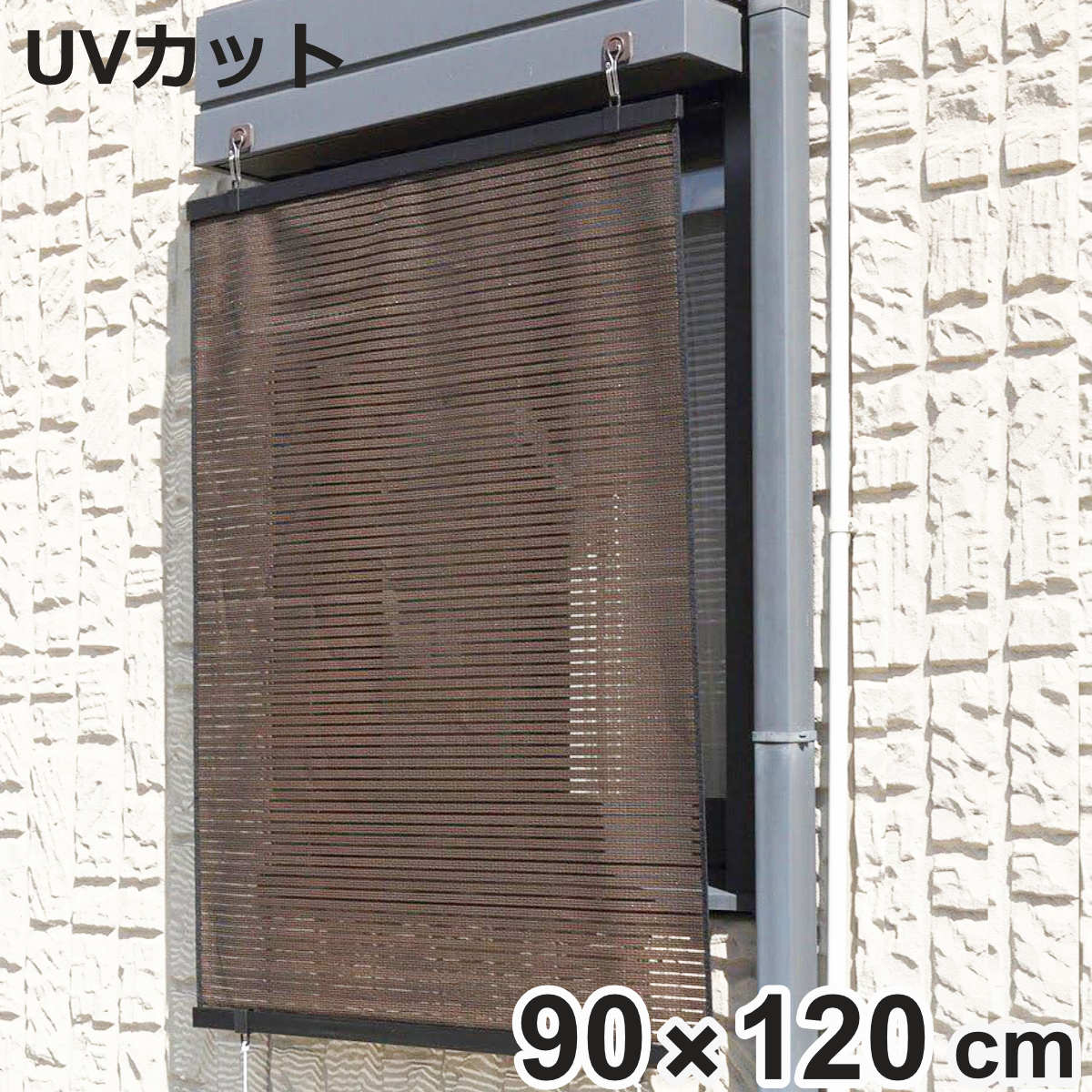日よけ スクリーン 約90×120cm 省エネ 遮熱 ルソレイユ （ サンシェード すだれ 日除け  ...