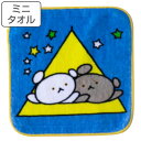 ミニタオル こぐまちゃん 15×15cm 星空さんかく （ ハンドタオル 手拭き 絵本 キャラクター ハンカチ タオルハンカチ 綿100 ウォッシュタオル 手ふき 手洗い えほん しろくまちゃん 名前ラベル 名前タグ ） 【3980円以上送料無料】